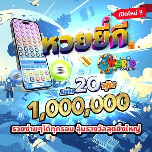 world lotto app